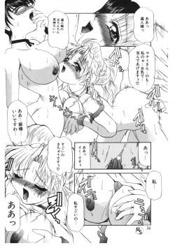 Page 34 of Princess & Lady