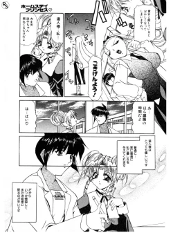 Page 41 of Princess & Lady