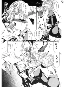 Page 45 of Princess & Lady