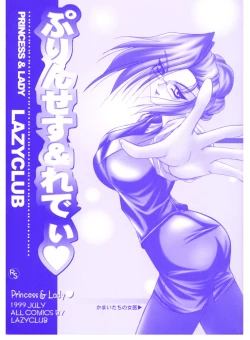 Page 4 of Princess & Lady