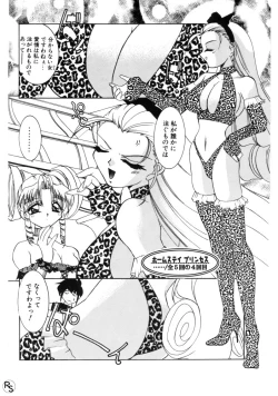 Page 54 of Princess & Lady