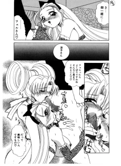 Page 61 of Princess & Lady