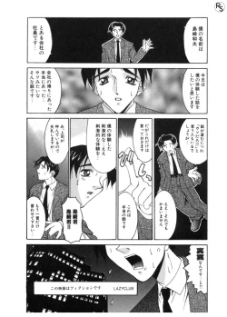 Page 85 of Princess & Lady