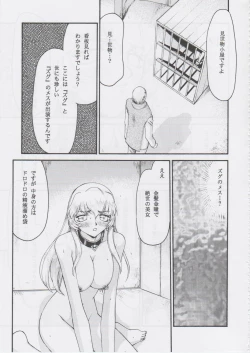 Page 23 of NISE Dragon Blood! 14