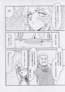 Page 24 of NISE Dragon Blood! 14