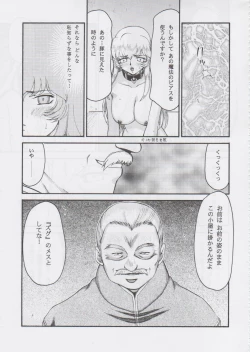 Page 25 of NISE Dragon Blood! 14