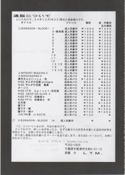 Page 34 of NISE Dragon Blood! 14