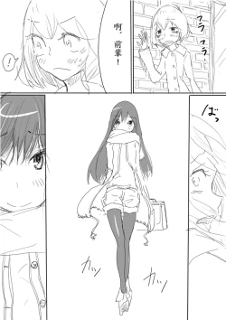 Page 3 of otokonoko ga kouhai ni ijimenukareru eromanga no tsuzuki no tsuzuki