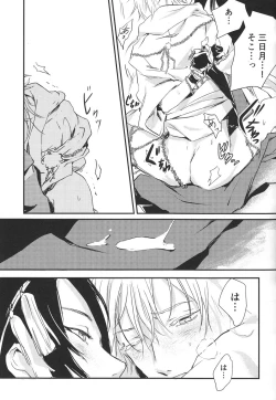 Page 16 of SIDE EFFECT