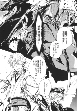 Page 4 of SIDE EFFECT