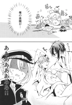 Page 8 of SIDE EFFECT