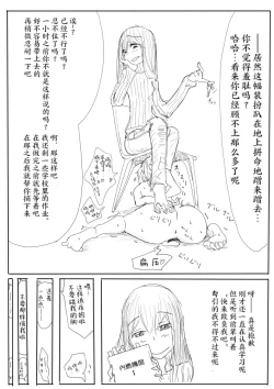 Page 11 of Otokonoko ga Kouhai ni Ijimenukareru Ero Manga no Tsuzuki