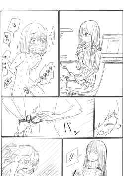 Page 12 of Otokonoko ga Kouhai ni Ijimenukareru Ero Manga no Tsuzuki