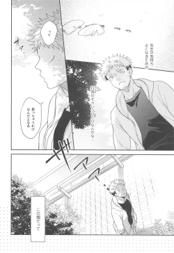 Page 13 of Yamenaide Honey