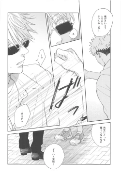 Page 23 of Yamenaide Honey