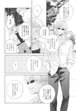 Page 31 of Yamenaide Honey