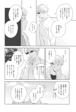 Page 33 of Yamenaide Honey