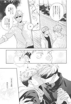 Page 34 of Yamenaide Honey