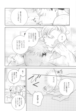 Page 37 of Yamenaide Honey