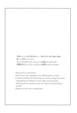 Page 3 of Yamenaide Honey