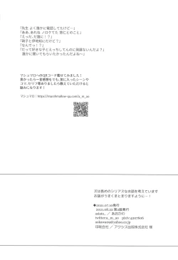 Page 41 of Yamenaide Honey