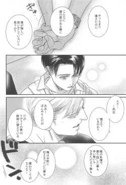 Page 21 of Summer Assortment Remake