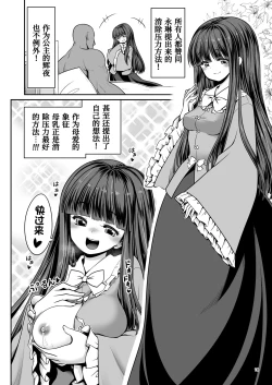 Page 18 of Nureru Eientei