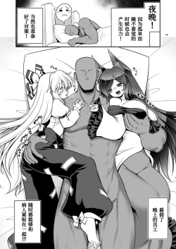 Page 26 of Nureru Eientei