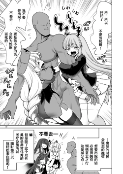 Page 33 of Nureru Eientei