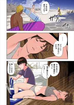 Page 16 of Tomodachi no Gibo to Ane ni Yuuwaku Sareru Hanashi Kouhen