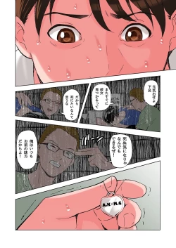 Page 36 of Tomodachi no Gibo to Ane ni Yuuwaku Sareru Hanashi Kouhen