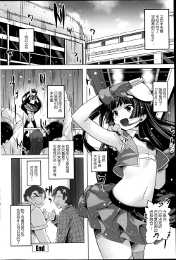 Page 18 of Seito Kaicho HOkago Himitsu