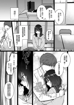 Page 105 of Anata to Issho ni Ikitai | 人家想要跟你一起獲得性福