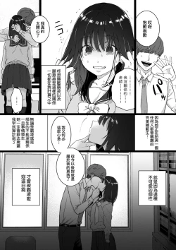 Page 107 of Anata to Issho ni Ikitai | 人家想要跟你一起獲得性福