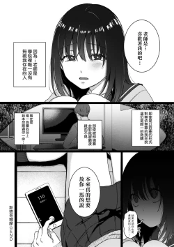 Page 126 of Anata to Issho ni Ikitai | 人家想要跟你一起獲得性福