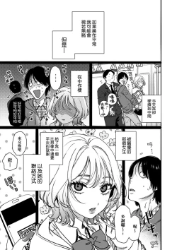 Page 153 of Anata to Issho ni Ikitai | 人家想要跟你一起獲得性福