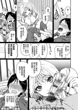 Page 155 of Anata to Issho ni Ikitai | 人家想要跟你一起獲得性福