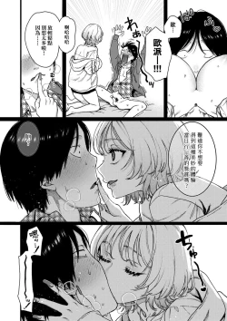 Page 158 of Anata to Issho ni Ikitai | 人家想要跟你一起獲得性福