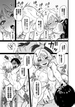 Page 169 of Anata to Issho ni Ikitai | 人家想要跟你一起獲得性福