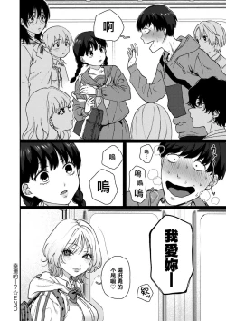 Page 176 of Anata to Issho ni Ikitai | 人家想要跟你一起獲得性福