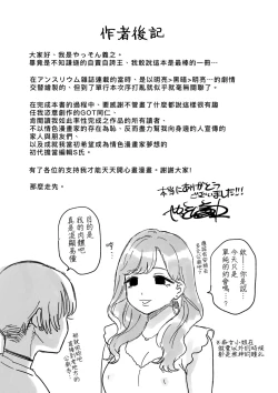 Page 201 of Anata to Issho ni Ikitai | 人家想要跟你一起獲得性福