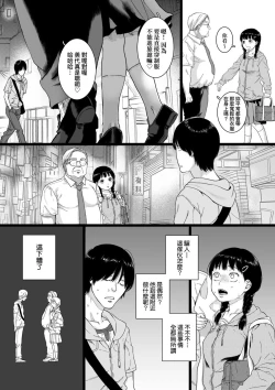 Page 25 of Anata to Issho ni Ikitai | 人家想要跟你一起獲得性福