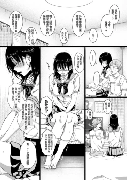 Page 31 of Anata to Issho ni Ikitai | 人家想要跟你一起獲得性福