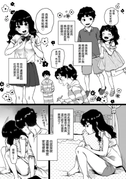 Page 57 of Anata to Issho ni Ikitai | 人家想要跟你一起獲得性福