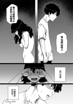 Page 78 of Anata to Issho ni Ikitai | 人家想要跟你一起獲得性福