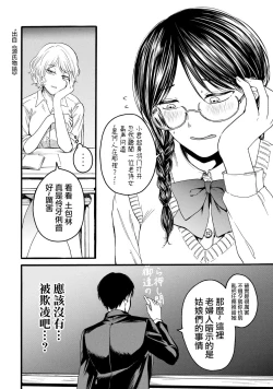 Page 18 of Yuri no En nimo Mushi  wa iru | 百合花園也有蟲