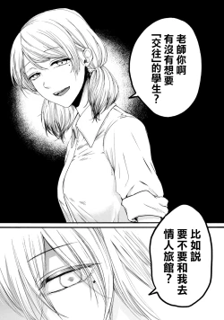 Page 30 of Yuri no En nimo Mushi  wa iru | 百合花園也有蟲
