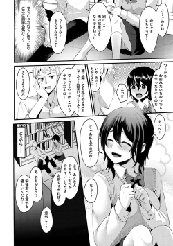 Page 24 of Minna no Idol