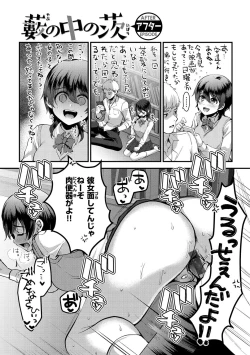 Page 41 of Minna no Idol