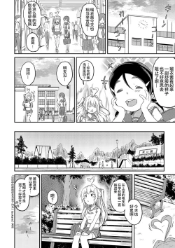 Page 18 of Tokui Taishitsu